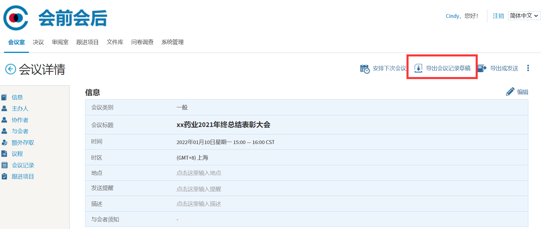 洲际油气：11月21日召开董事会会议