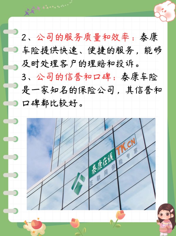 人保服务 ,人保车险_科技、绿色与国潮：2025-2030年中国运动服行业投资价值与战略前景展望