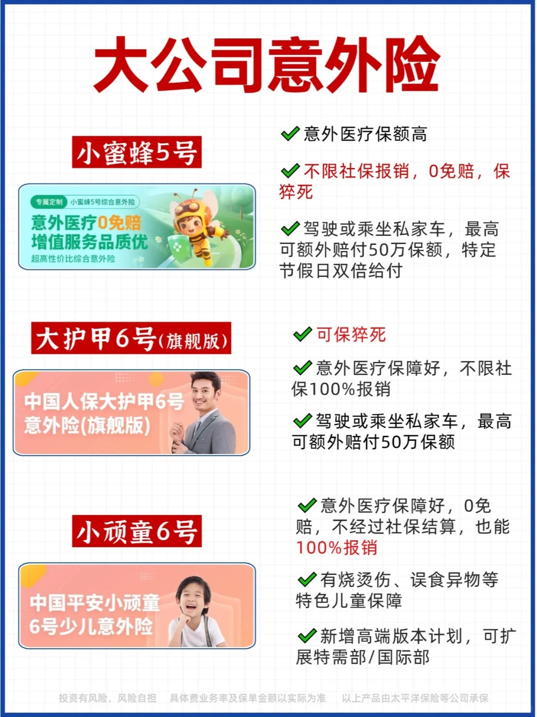 人保伴您前行,人保财险 _2025年工业自动化行业市场深度调研及发展前景预测