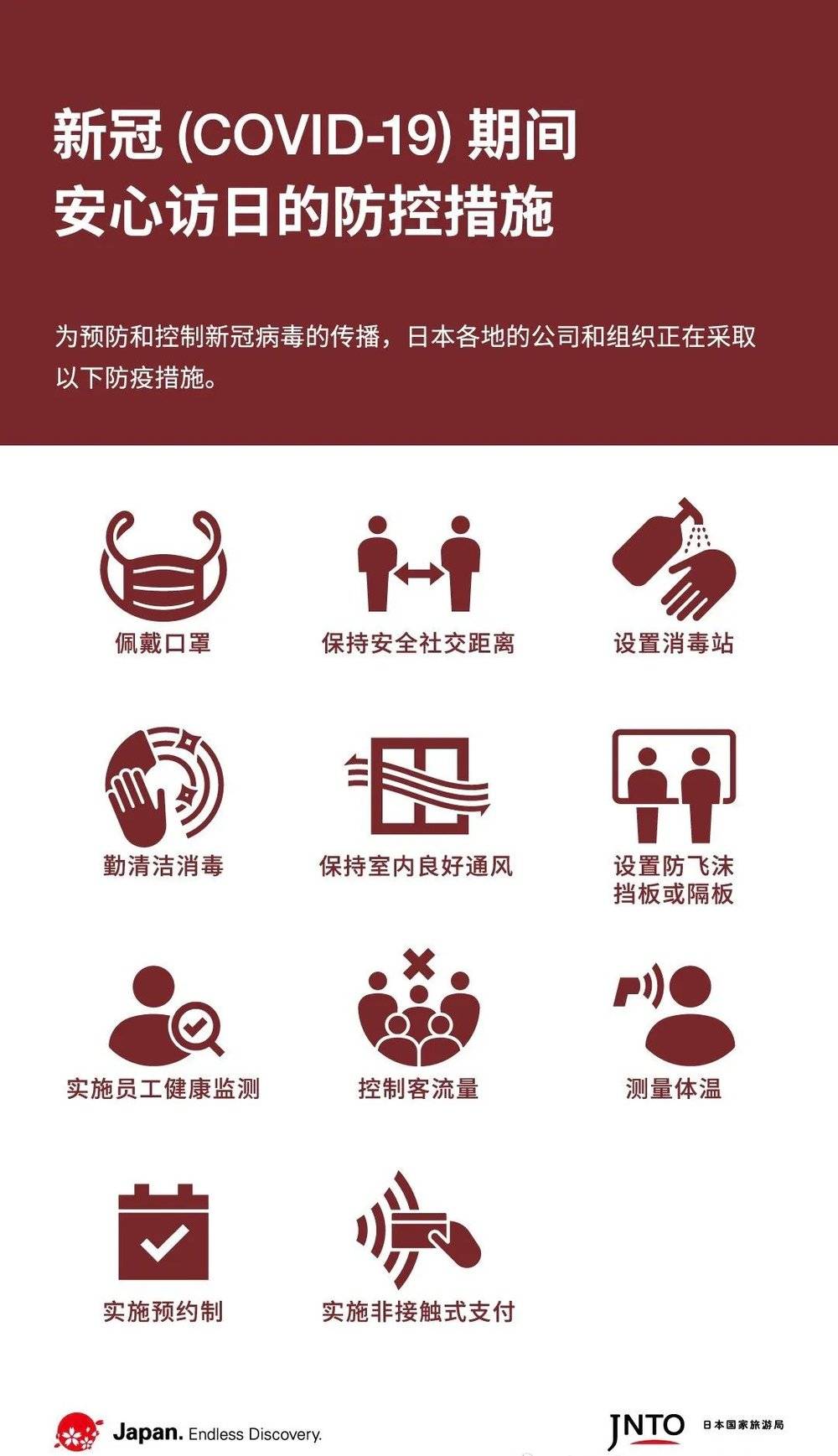 香港取消中学生赴日交流