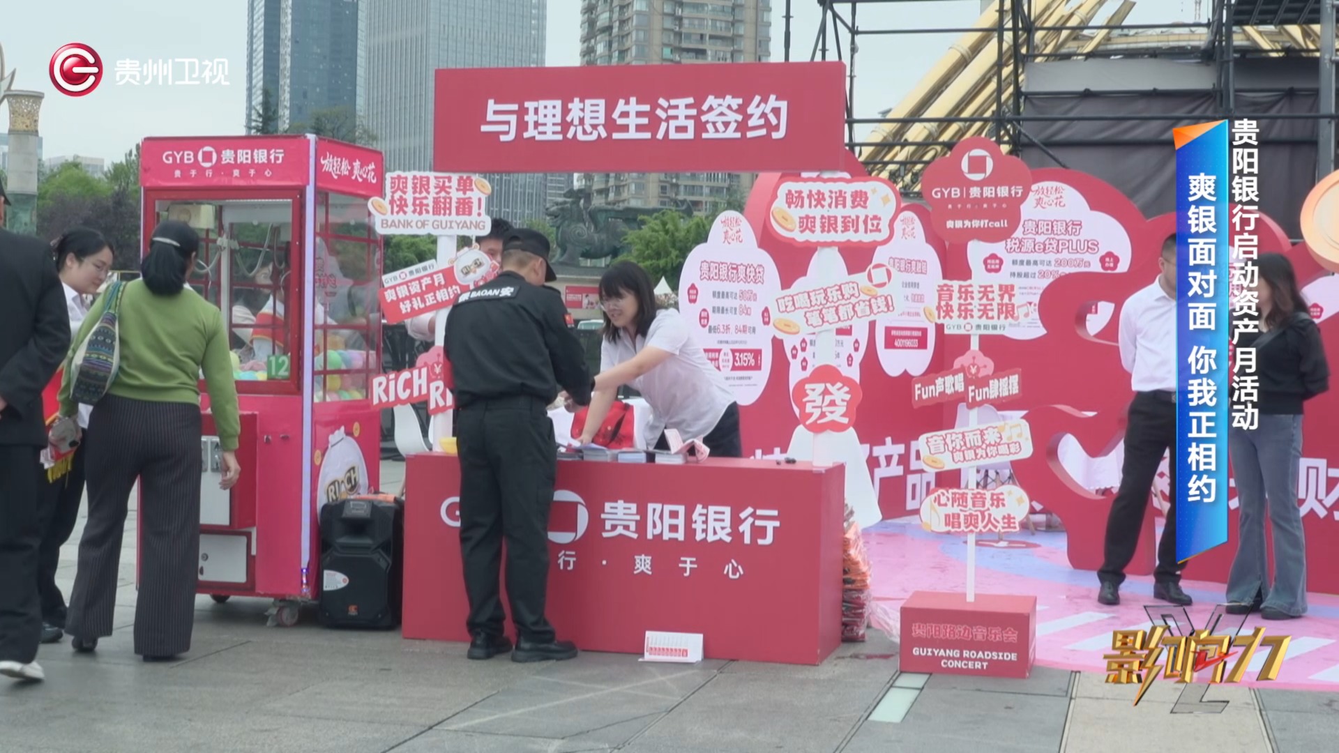 贵阳银行一股东背景“升级”:贵阳工投拟从“市属”变“省属”