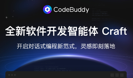 尚美数智携手腾讯云推出多智能体应用