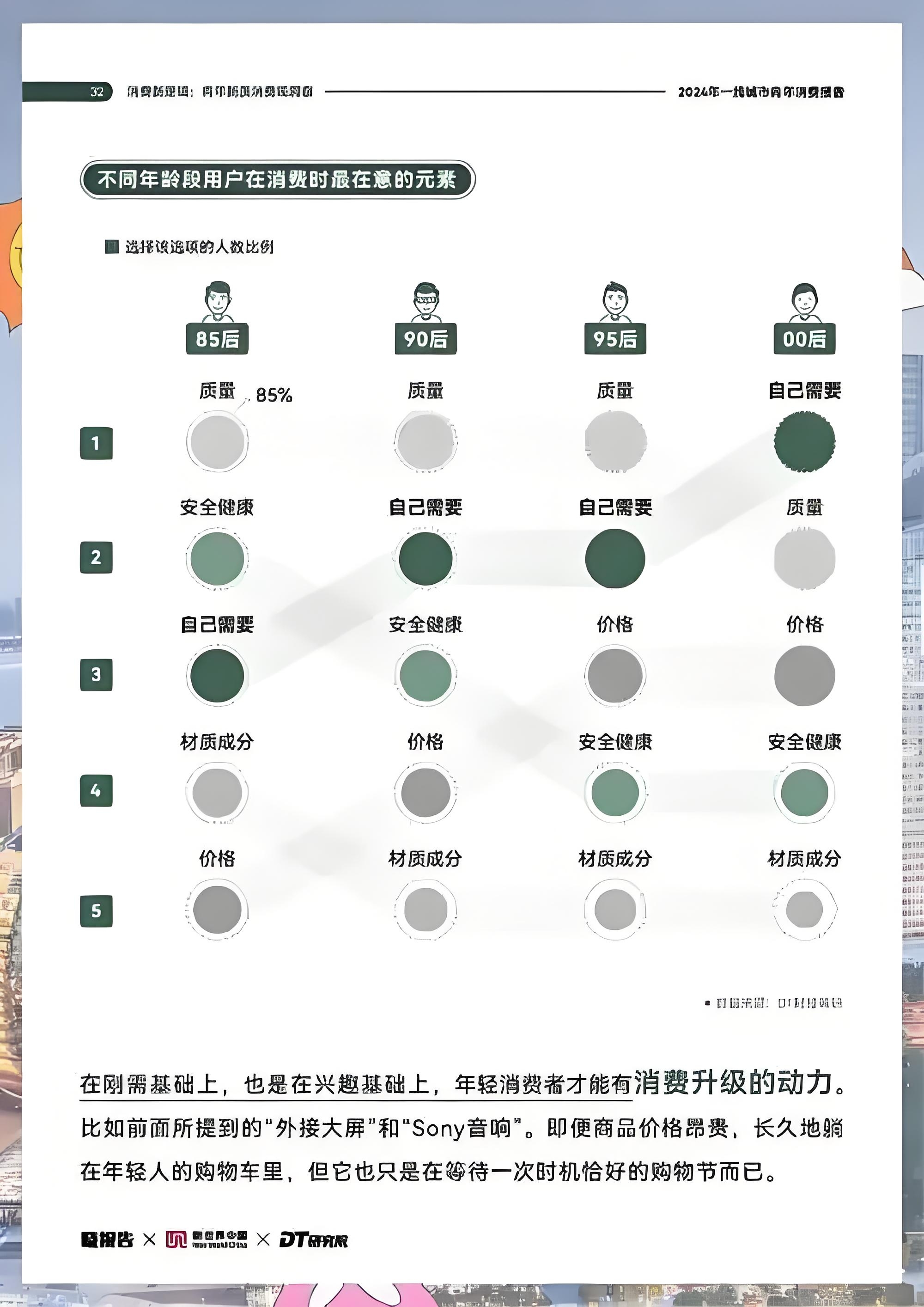 2025金融安防行业市场需求及未趋势分析_人保服务,拥有“如意行”驾乘险，出行更顺畅！