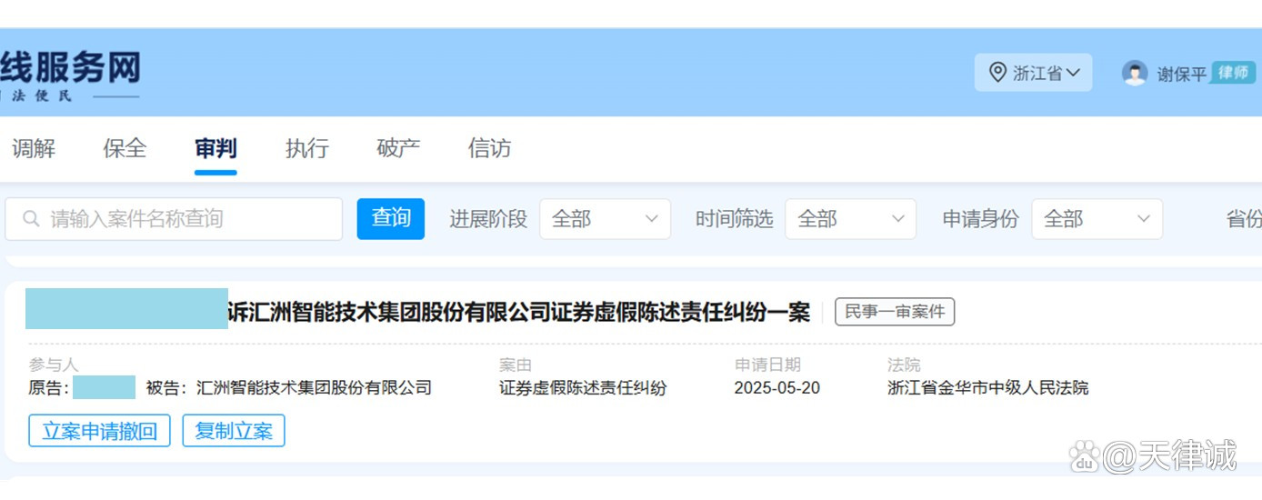 索赔征集 | 聚石化学、豪尔赛同日被立案,股价暴跌,近两万股东难眠
