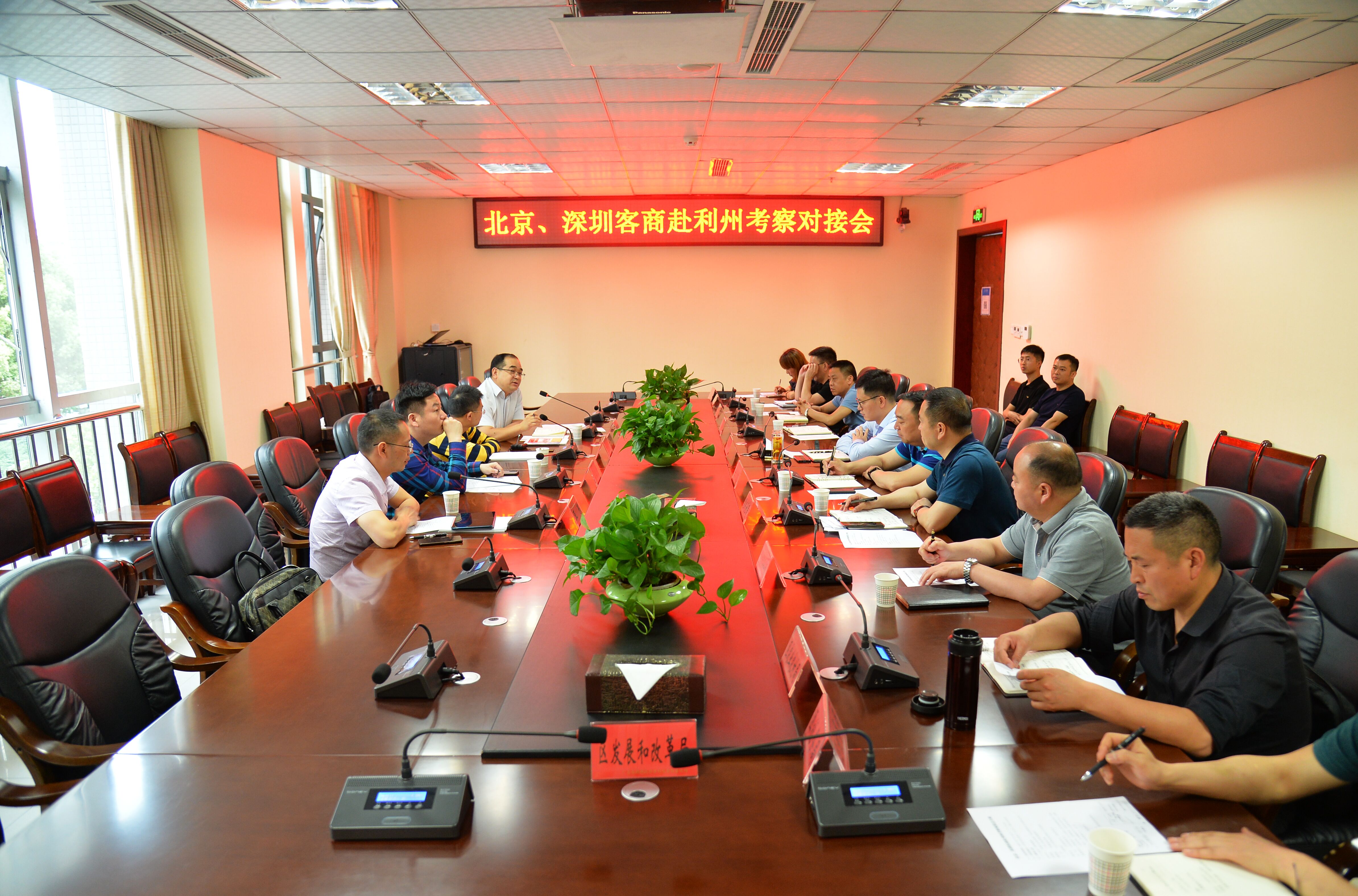 逾1200位海内外客商参加第七届世界客商大会