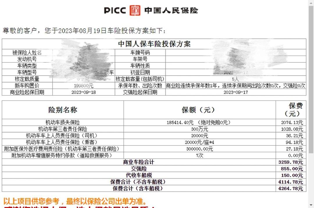 人保车险,拥有“如意行”驾乘险，出行更顺畅！_商业航天行业现状洞察与未来趋势分析