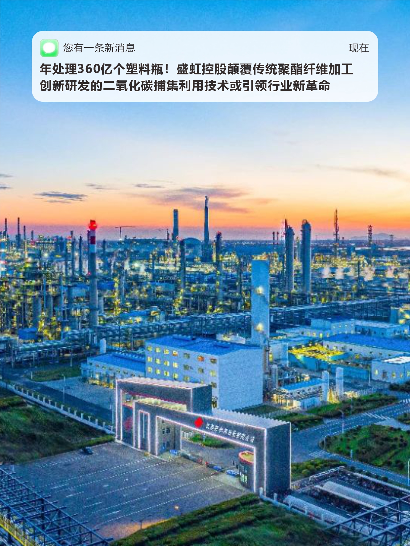 国家新兴产业发展示范基地创建工作启动