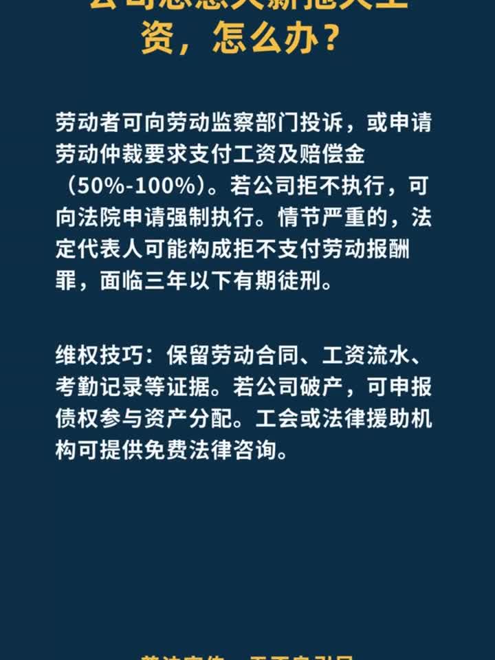 人社部：开展欠薪失信联合惩戒，严打恶意欠薪违法行为
