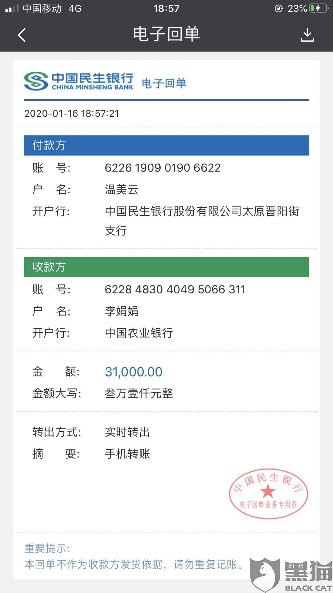 春秋电子拟5.98亿元要约收购Asetek全部股份 布局液冷业务