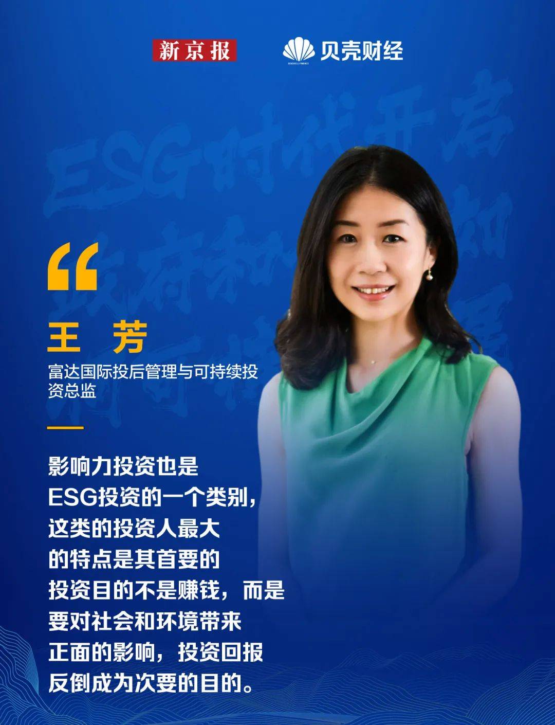 德勤：越来越多中国企业开始主动管理ESG