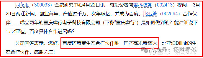 11月26日雷科防务涨停:国产芯片,算力一体机,毫米波通信概念热股