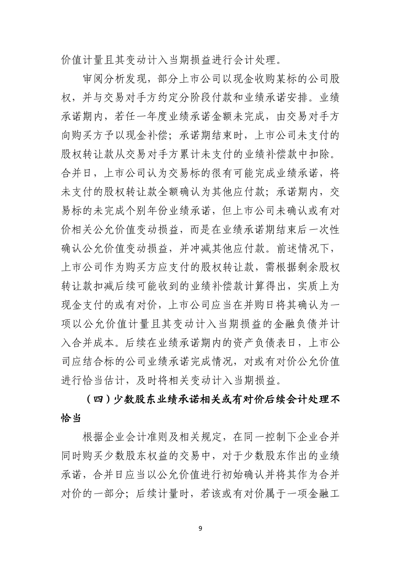 高金报告:上市公司数据资产入表总体规模稳健增长