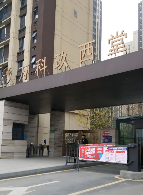 万科，深夜突发！