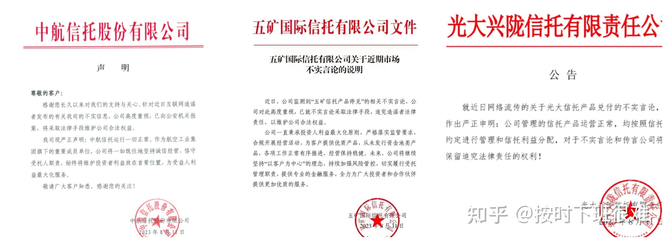 万科一债券将召开持有人会议，审议展期相关事项