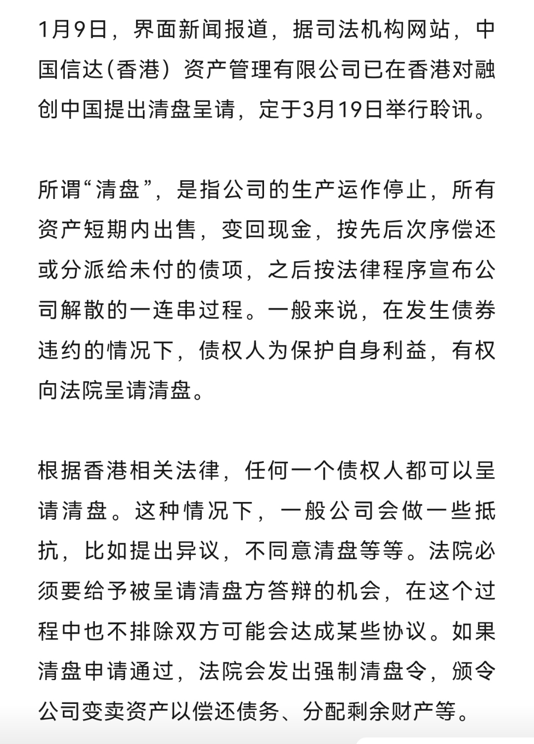 万科一债券将召开持有人会议，审议展期相关事项