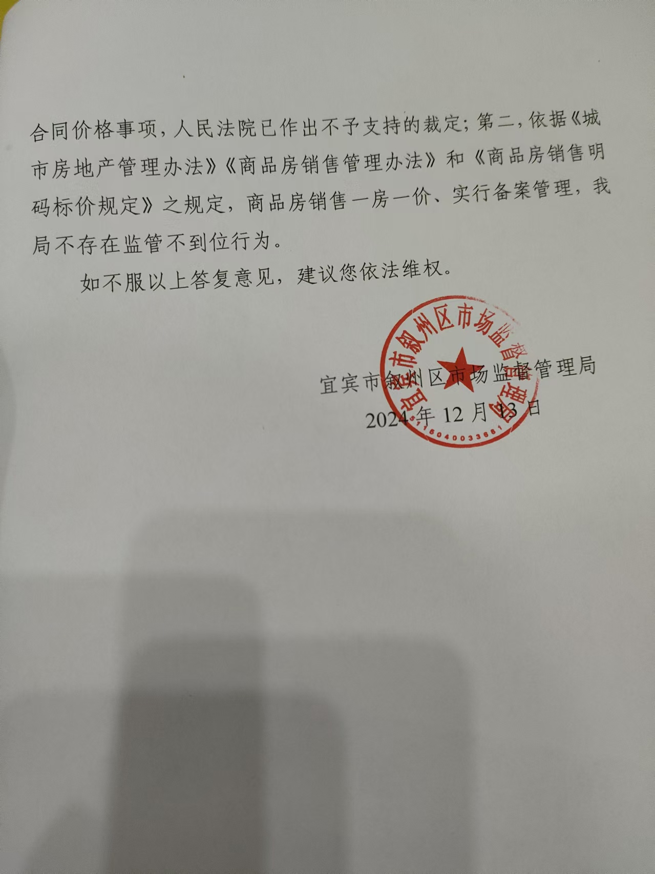 立信会计师事务所又收警示函！近两年审计违规频发、监管罚单激增
