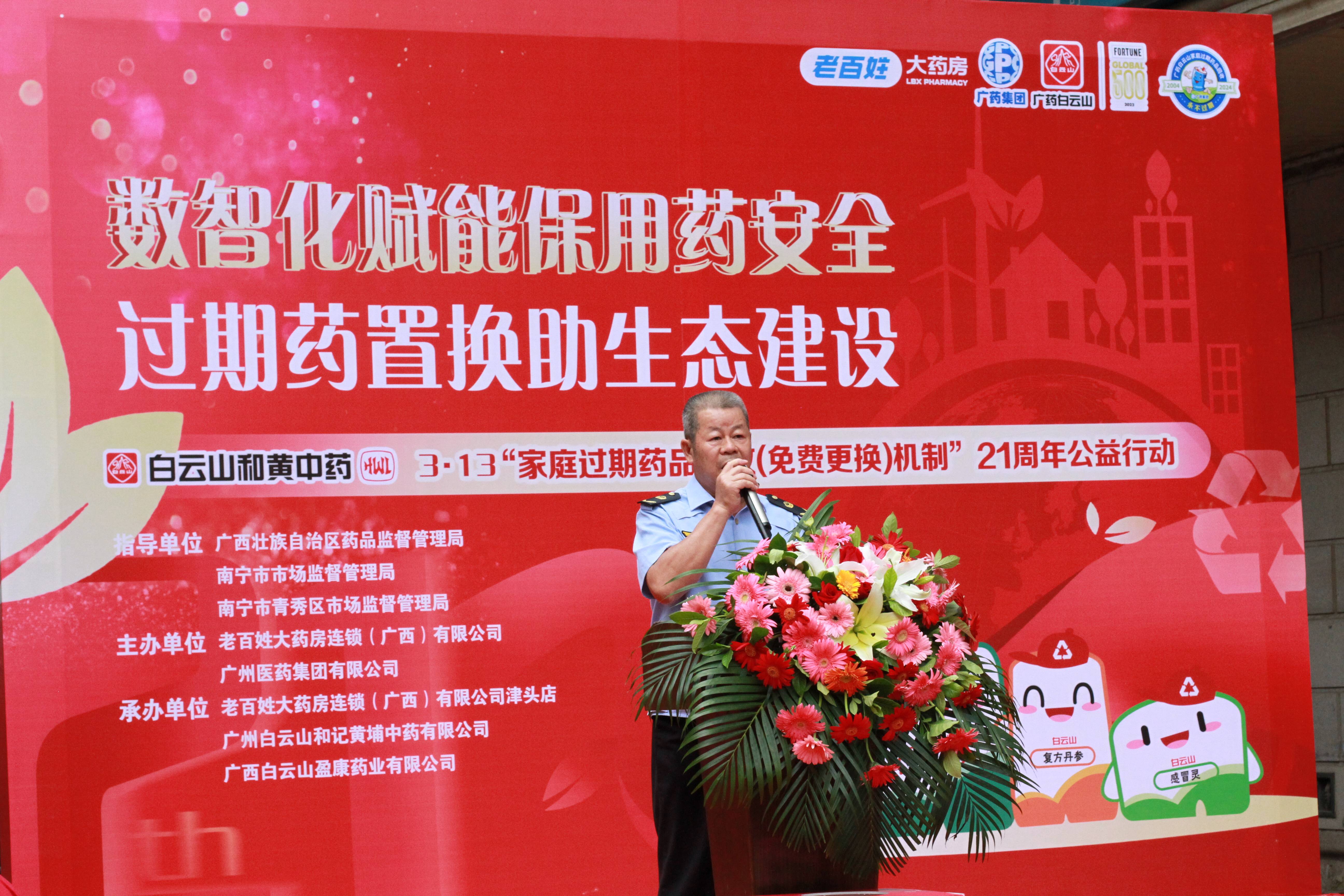 广誉远在山西成立医药科技公司