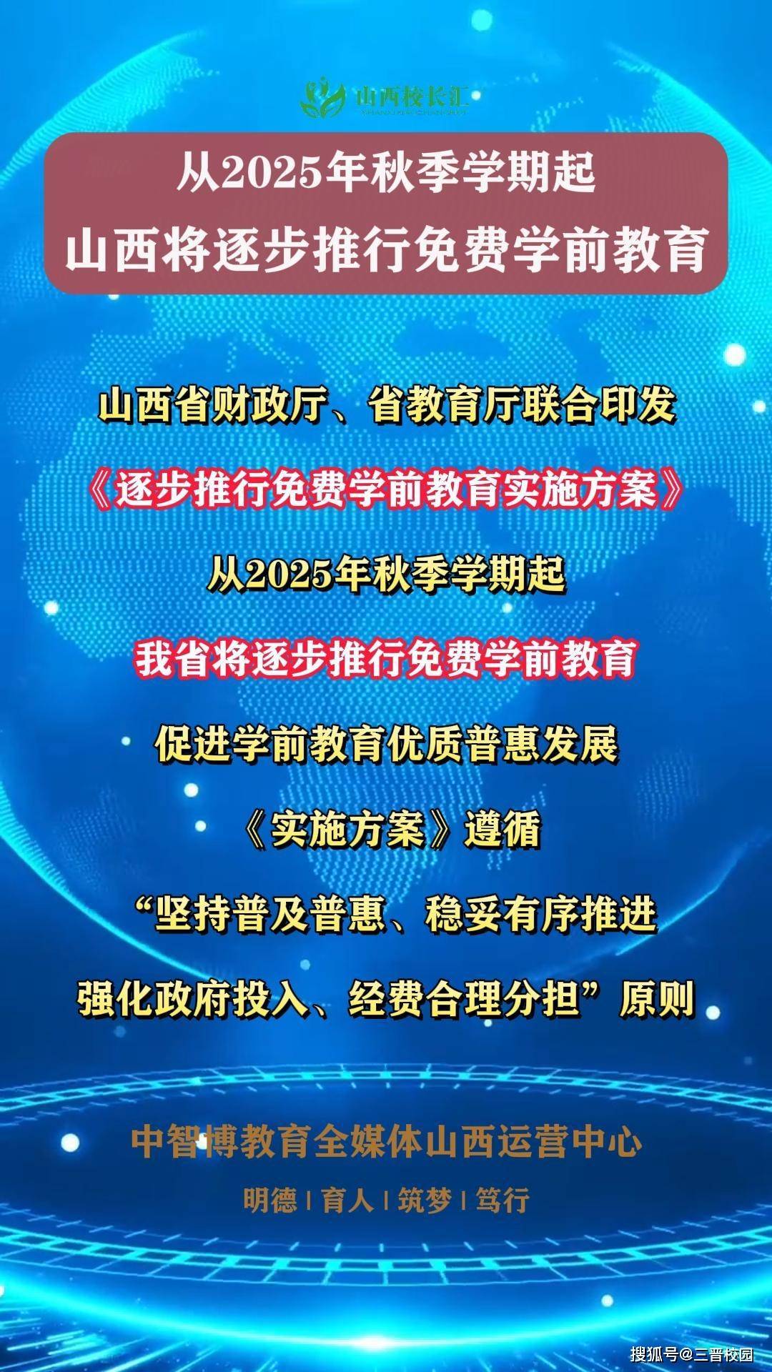人保财险 ,拥有“如意行”驾乘险，出行更顺畅！_2025学前教育行业市场供需格局及发展趋势分析