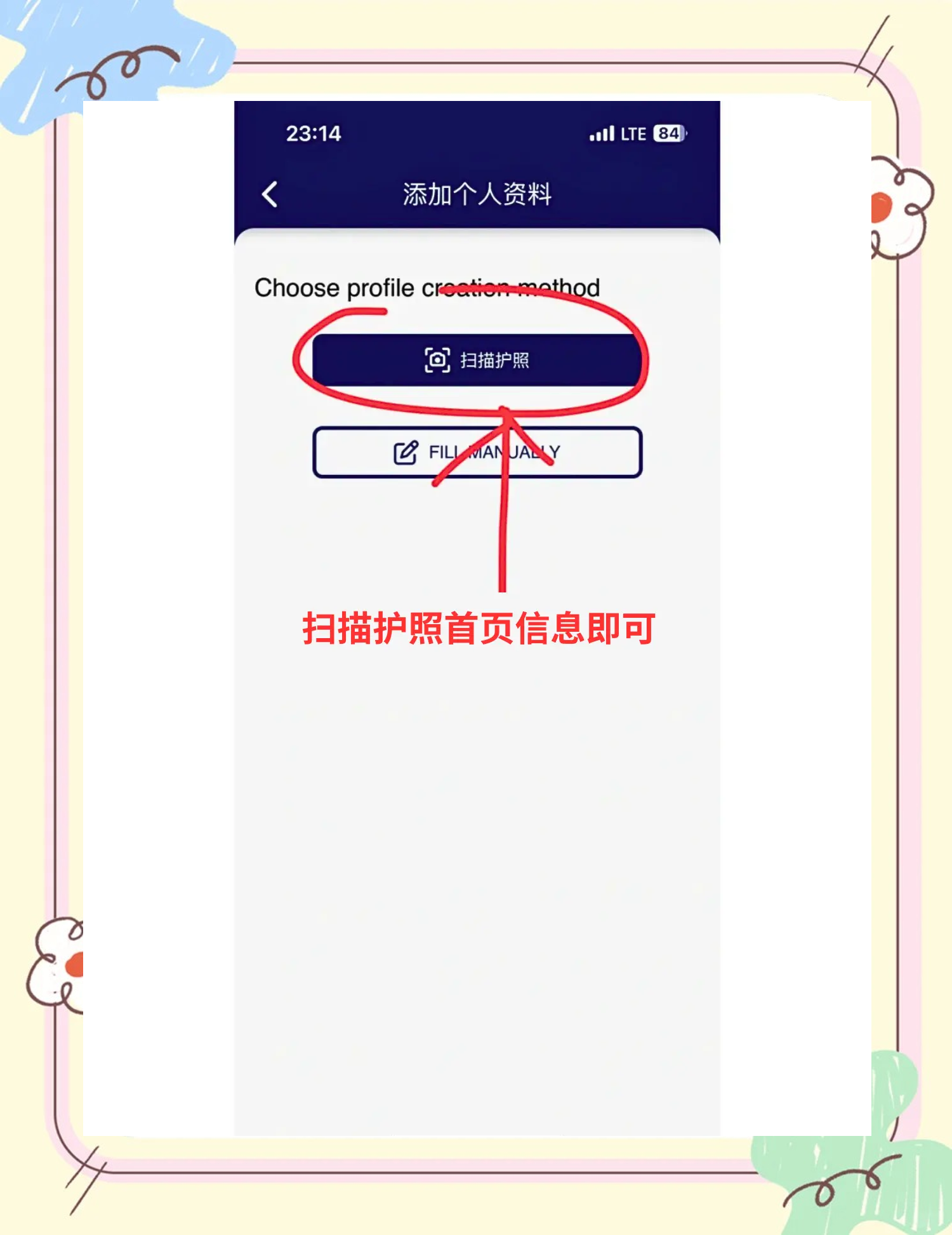 外国人来华入境卡可线上填报 便民新政提升通关效率