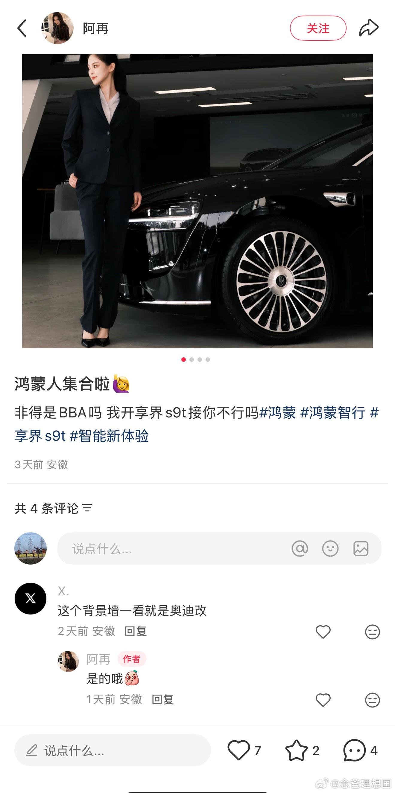 北汽蓝谷60亿元再融资获批复;鸿蒙智行:已充分收集证据丨汽车早参