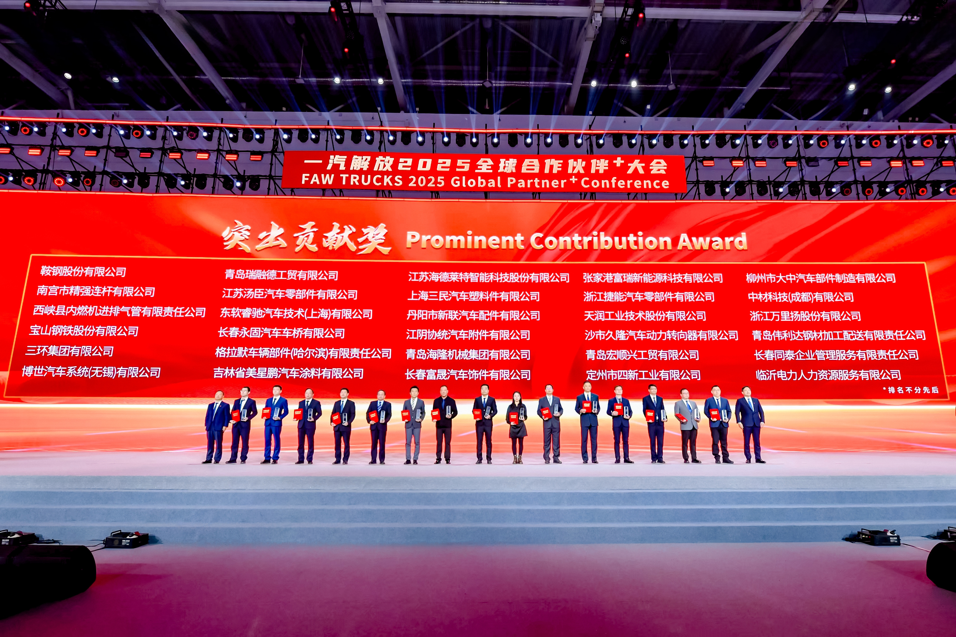 兆芯2025行业用户及合作伙伴大会召开