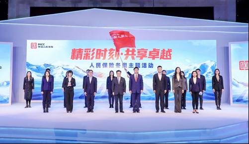 人保伴您前行,人保车险_2025年冰雪装备行业市场深度调研及投资战略研究