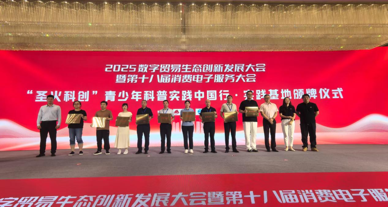 2025中国数字经济创新发展大会开幕 36个项目签约