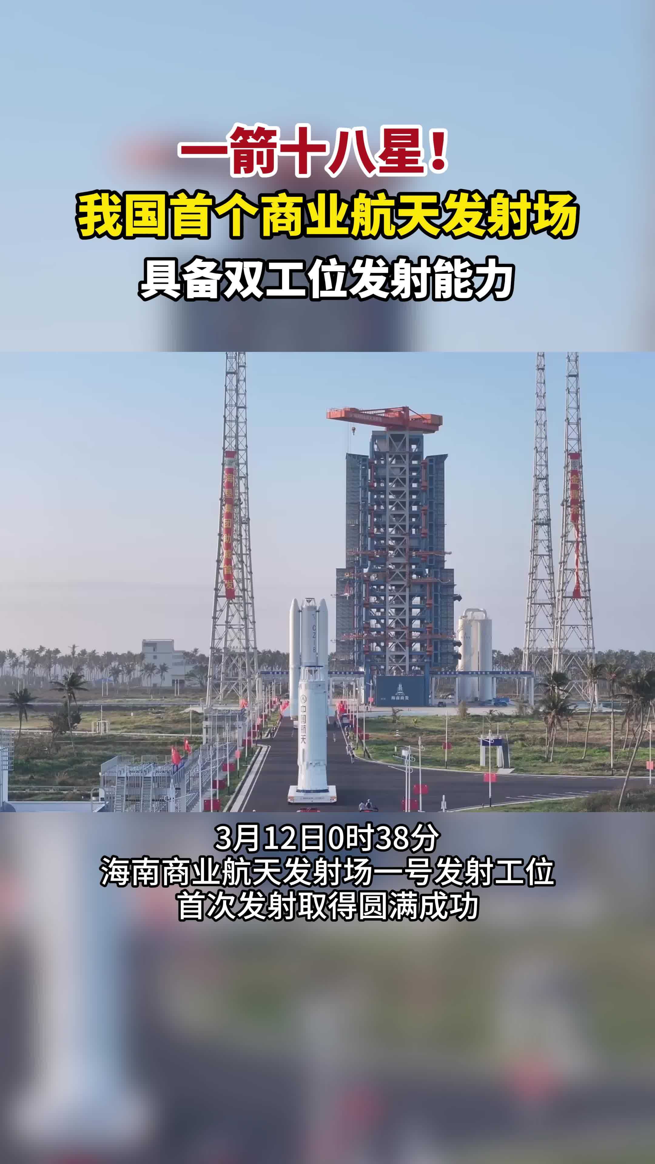 国家航天局设立商业航天司 持续推动商业航天高质量发展