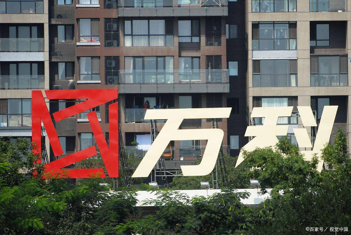 从优等生到“展期生”：万科20亿债券申请展期，后续仍面临大考