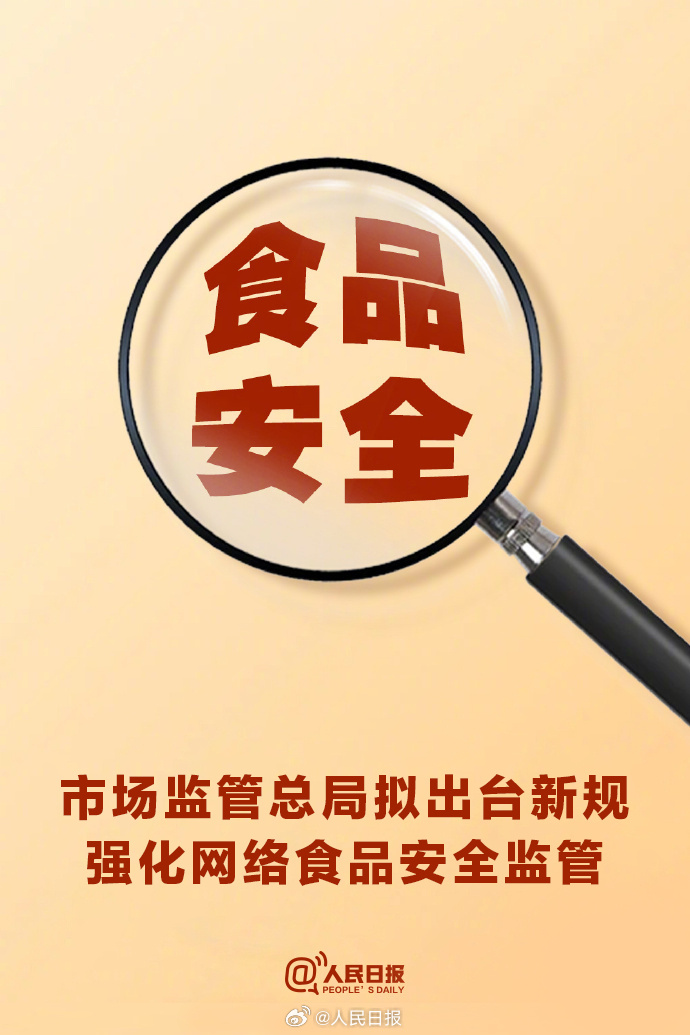 直播电商监管新规拟出台