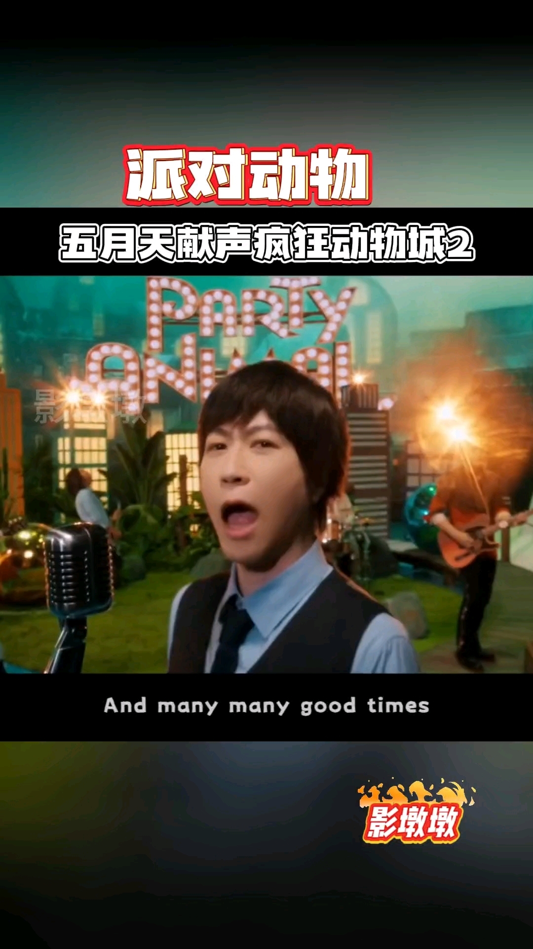 爆了！1天狂揽7亿元，预测票房超42亿元，影院经理：没有对手，我们全天只放《疯狂动物城2》！联名产品遭疯抢，发行公司股价涨停