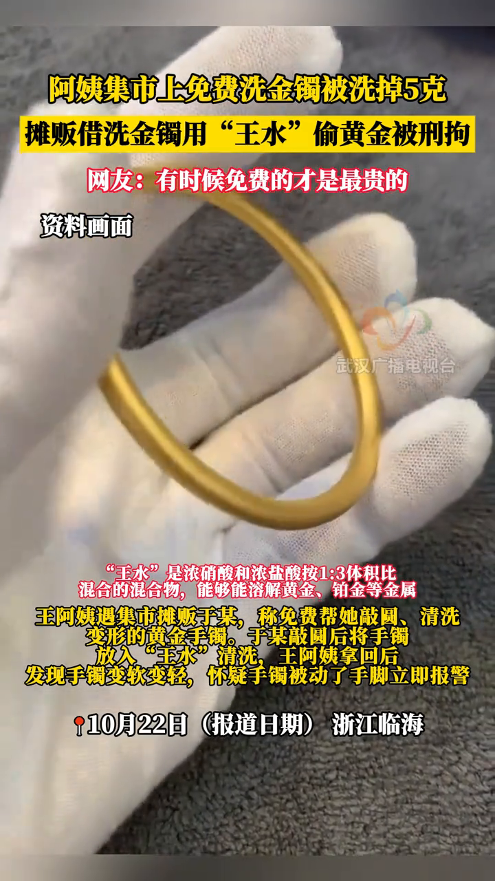 女子一年内偷卖公司30公斤黄金，获利1700余万元，投资理财全亏光！上海警方：刑拘