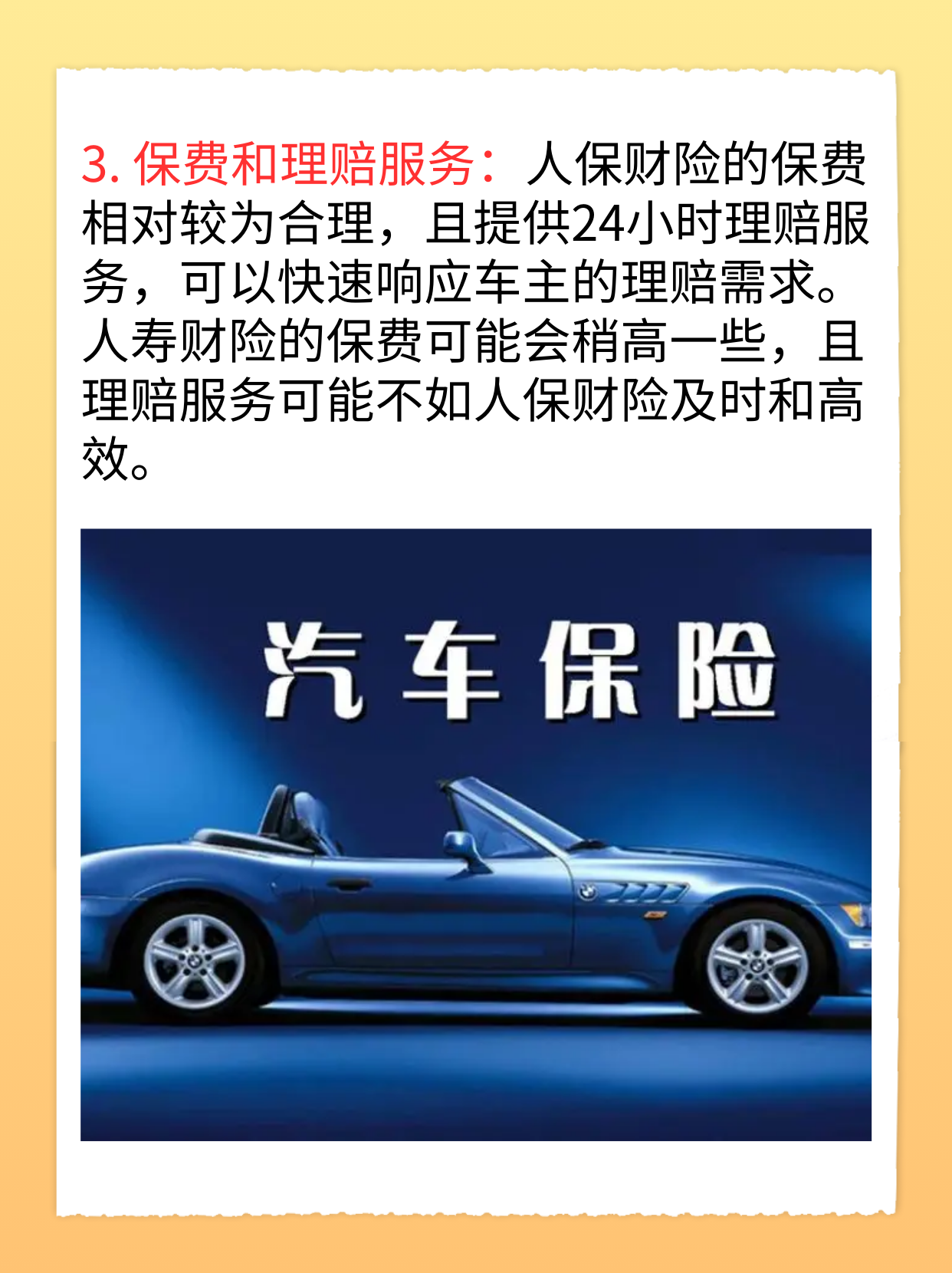 人保车险 品牌优势——快速了解燃油汽车车险,拥有“如意行”驾乘险,出行更顺畅!_2025混合动力汽车市场发展现状调查及供需格局分析