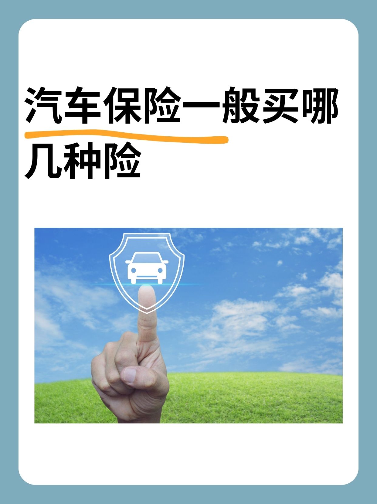 人保车险 品牌优势——快速了解燃油汽车车险,拥有“如意行”驾乘险,出行更顺畅!_2025混合动力汽车市场发展现状调查及供需格局分析