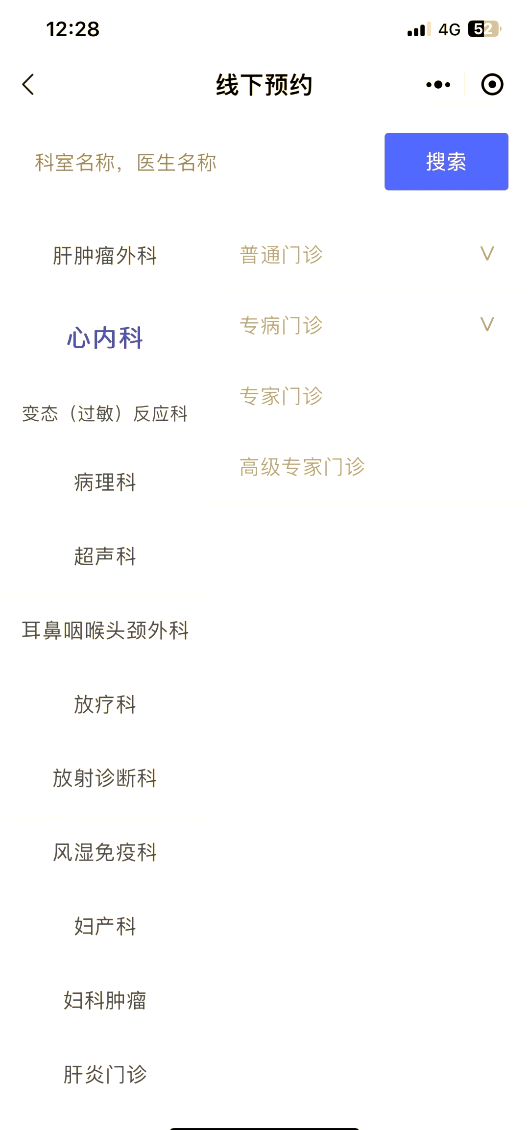 挂号缴费不用跑，微信医保移动支付在北京140家公立医院全面上线