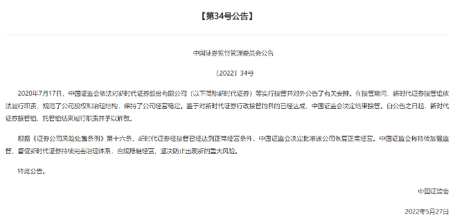 投行如何服务新质生产力？六大券商高管最新发声
