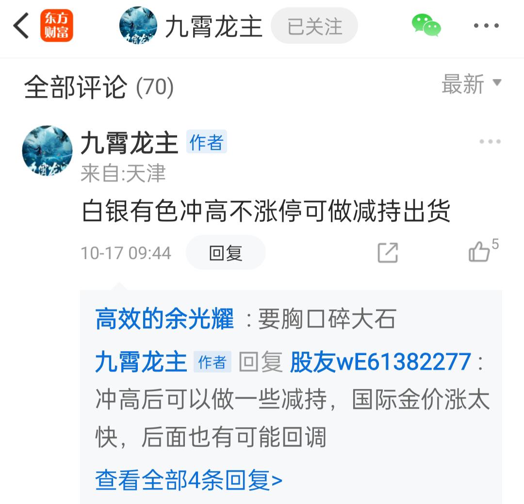 华西股份：公司参股公司一村资本有限公司参与投资了沐曦股份