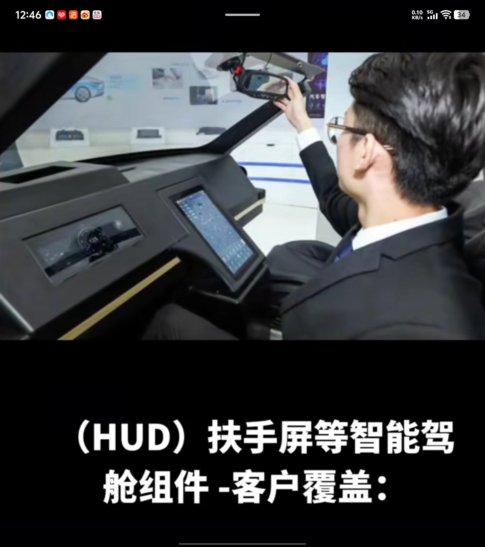 12月2日道明光学涨停:液晶面板/LCD,折叠屏,VR&AR概念热股