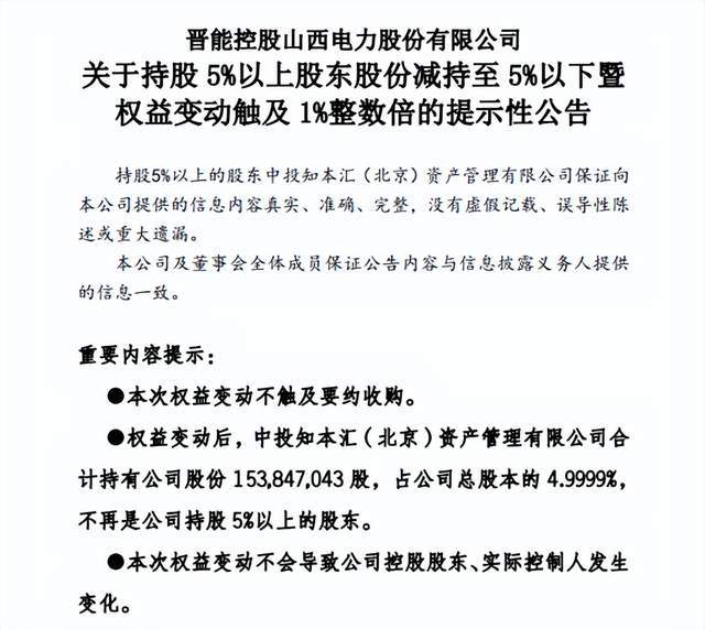 再升科技三季报营利双降，高溢价关联收购未果，遭控股股东减持