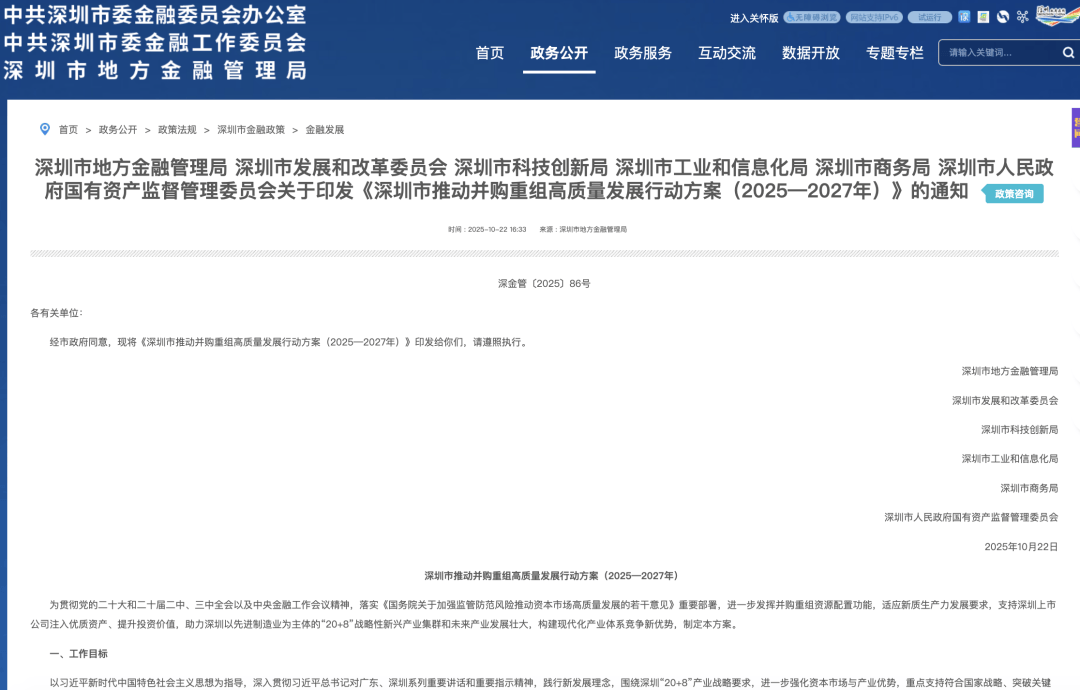 交易商协会：服务企业并购重组 优化并购票据机制