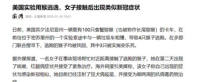 创新药遭遇“窜天猴” 两个月大涨30% 1只实验猴卖12万元仍“有价无猴”