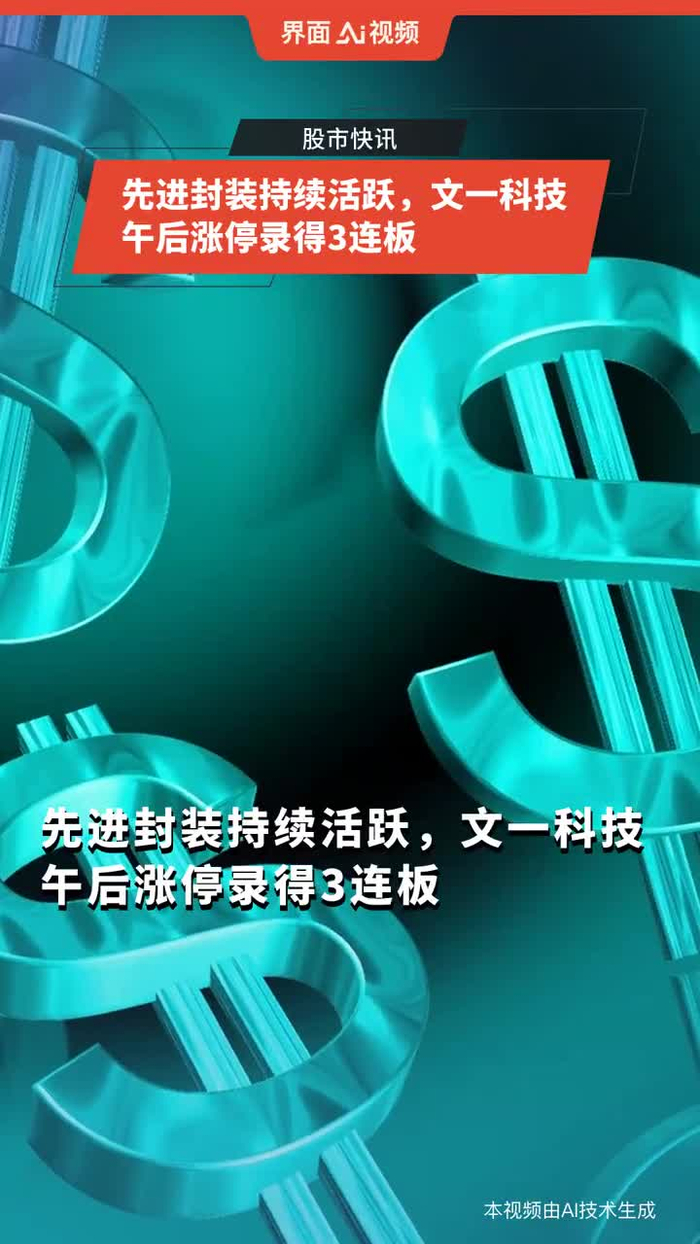 恒银科技涨停,上榜营业部合计净买入9223.13万元