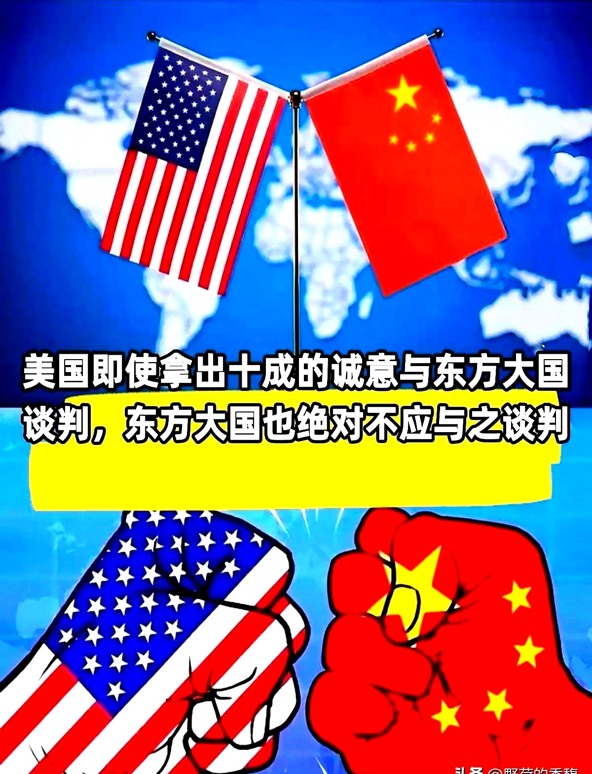 中国投赞成票，美以反对，联合国大会通过