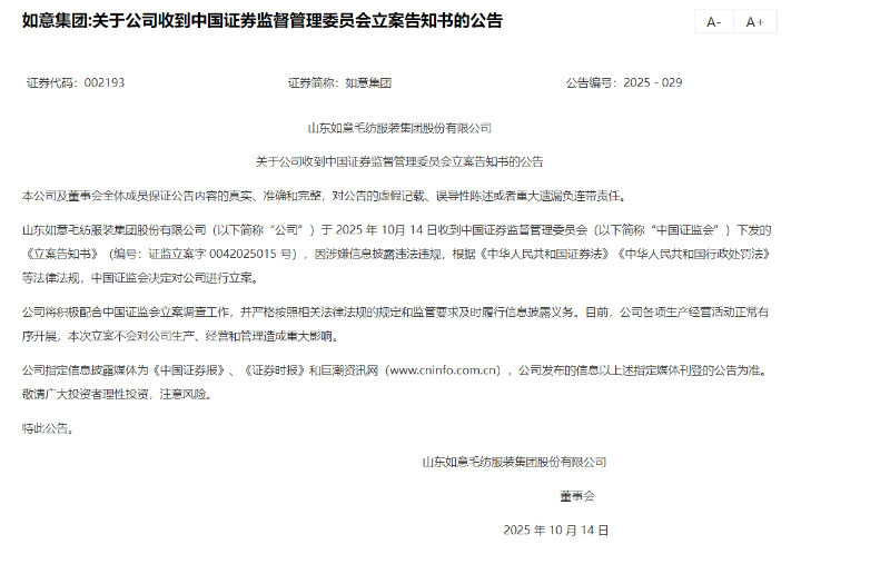 立案调查风波下,这家会计师事务所“丢单”!此前超三成上市公司客户“出走”