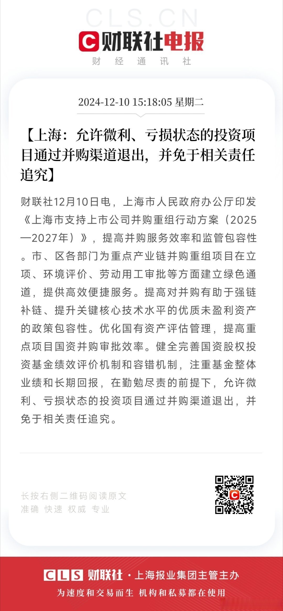 普路通：公司股票自2025年12月4日（星期四）开市时起开始停牌