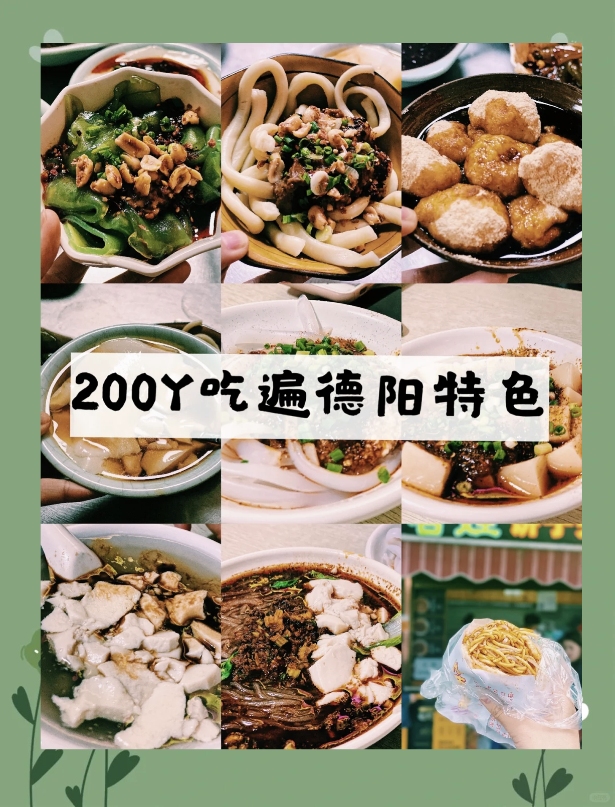 南北文旅局开“卷”必吃榜开城，想用美食“馋”来更多游客