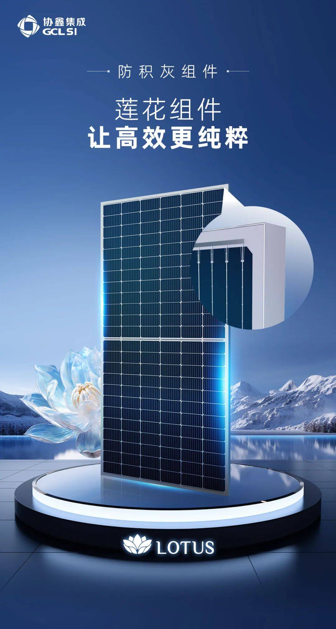 中来股份：主营光伏辅材、高效电池及组件