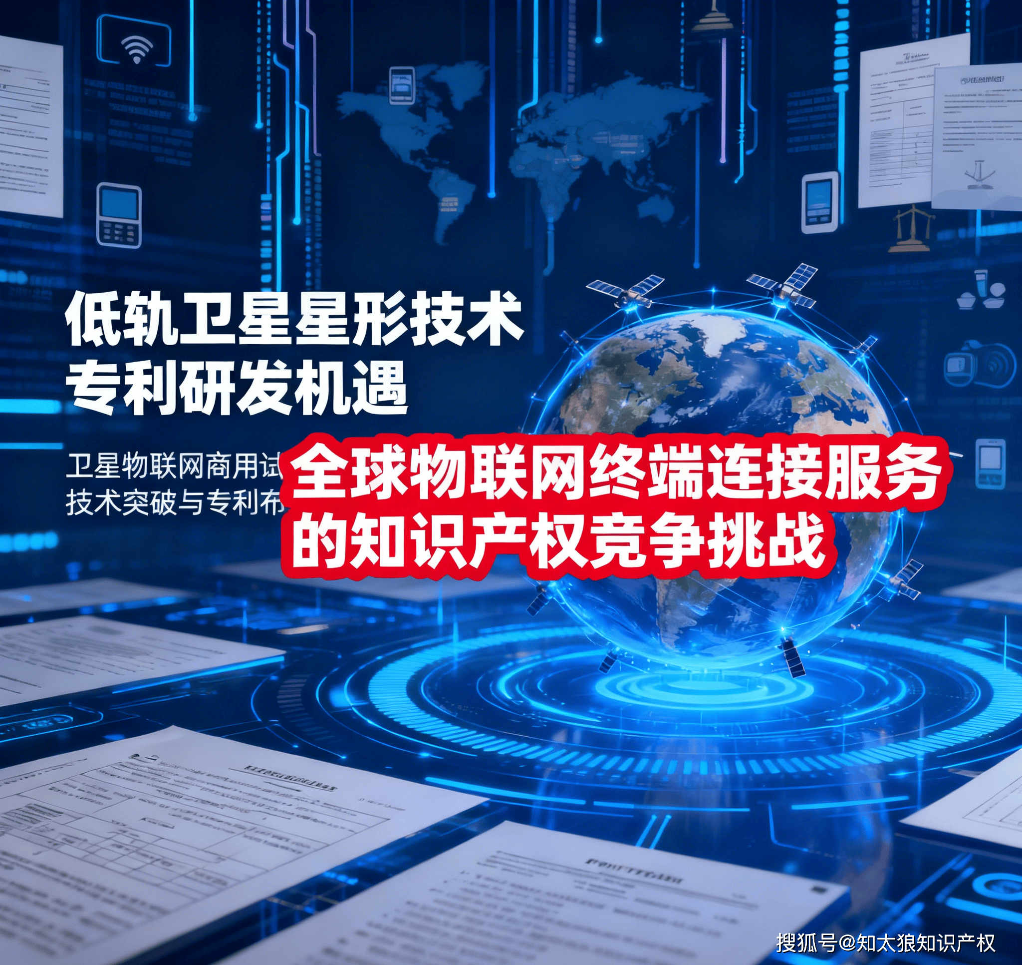 航天科技：公司航天应用领域部分技术能力可配套或服务于低轨通信卫星组网相关业务