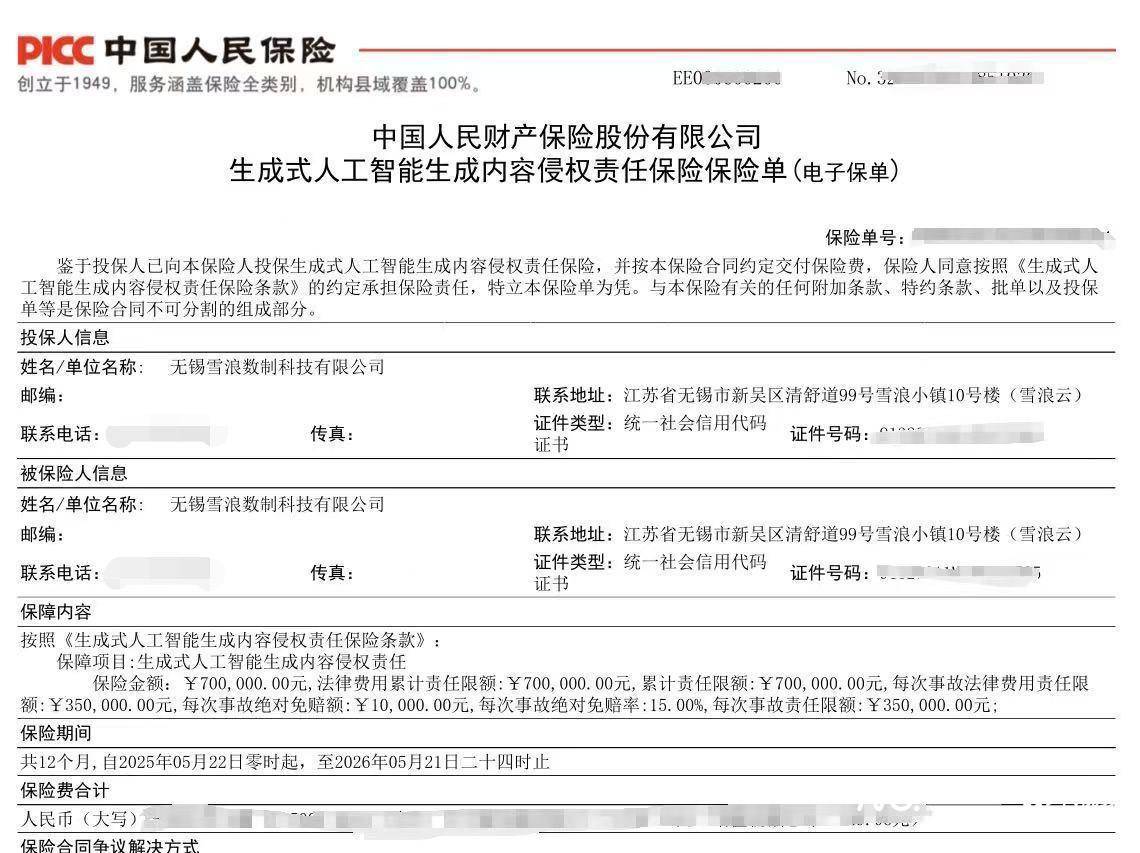 2025中国粒子加速器行业：把“大科学装置”写进热搜_保险有温度,人保车险