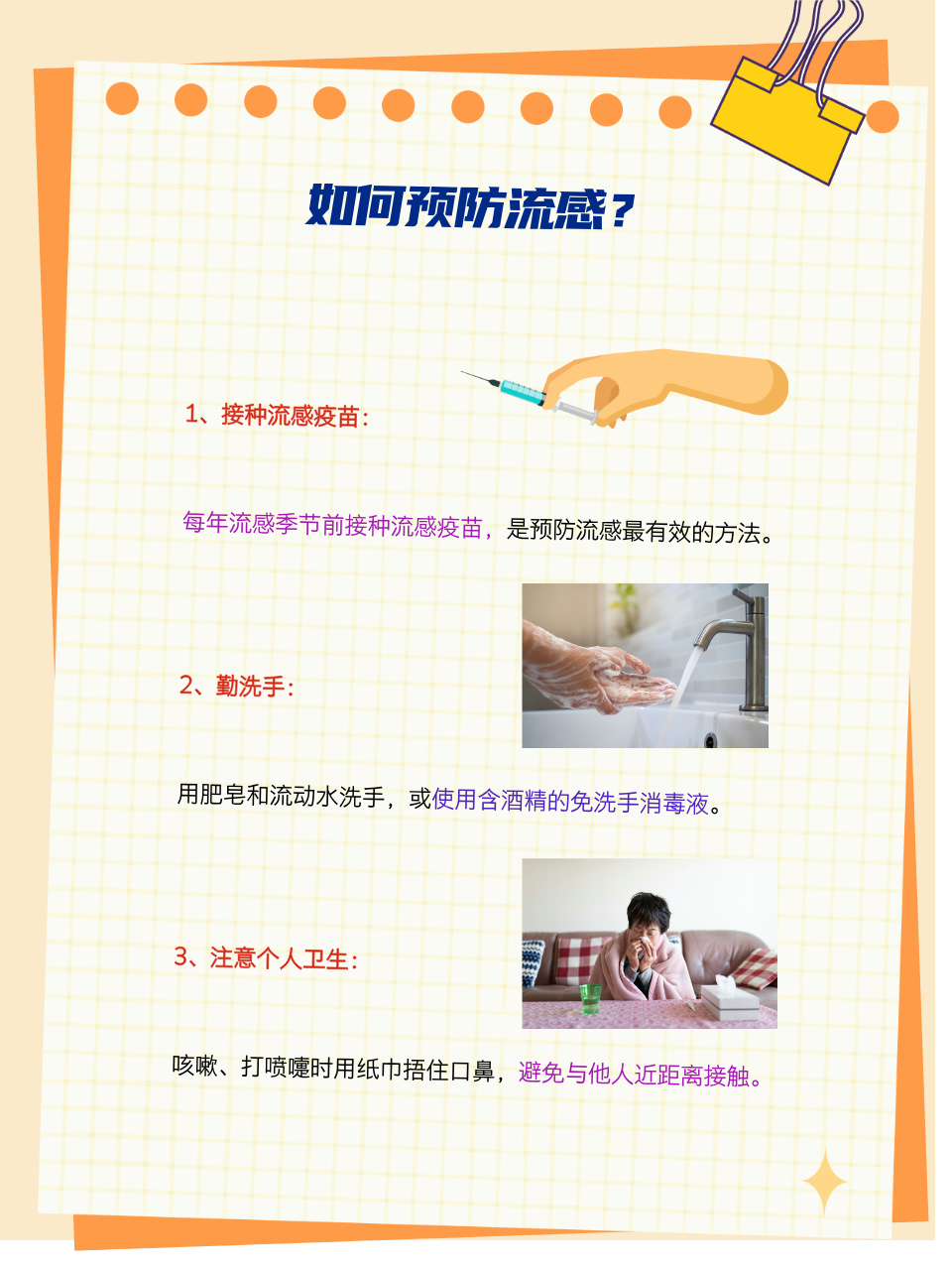 正确认识流感病毒耐药问题